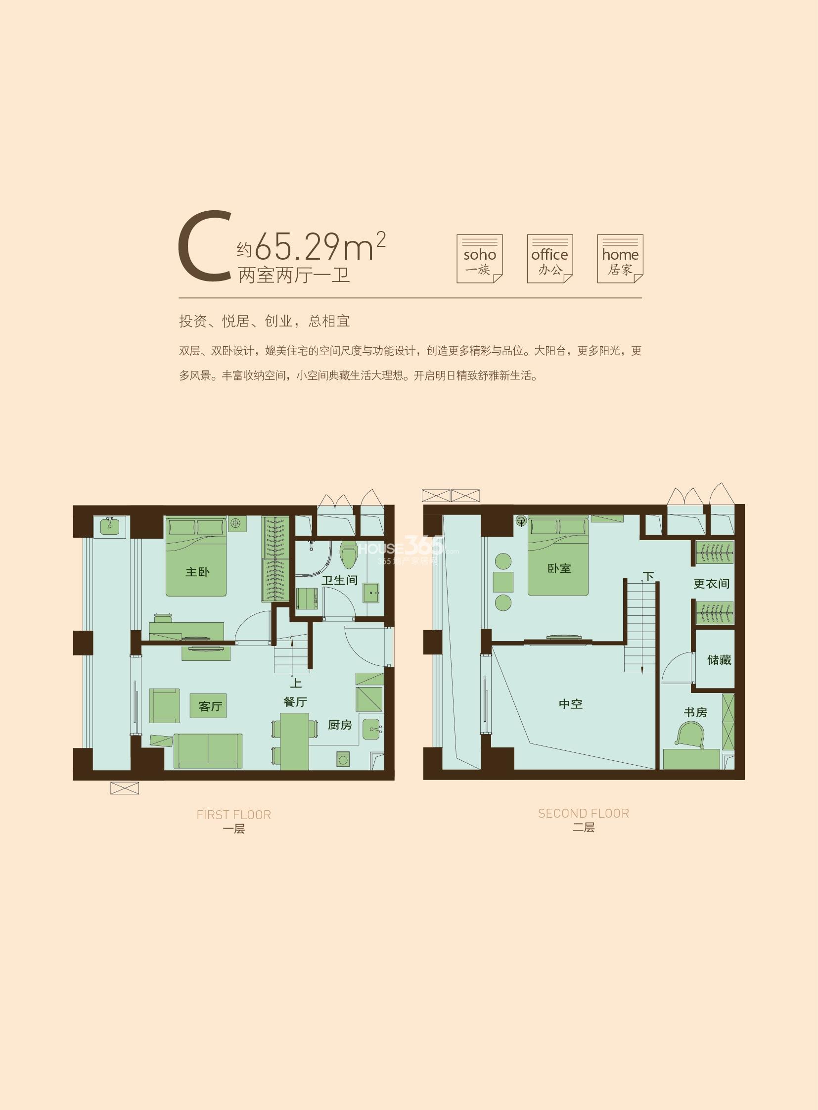 天悦时代项目C户型 约65.29㎡