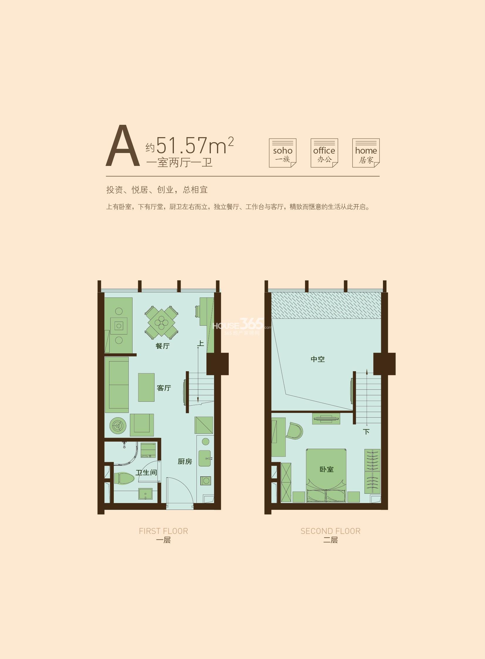 天悦时代项目A户型 约51.57㎡