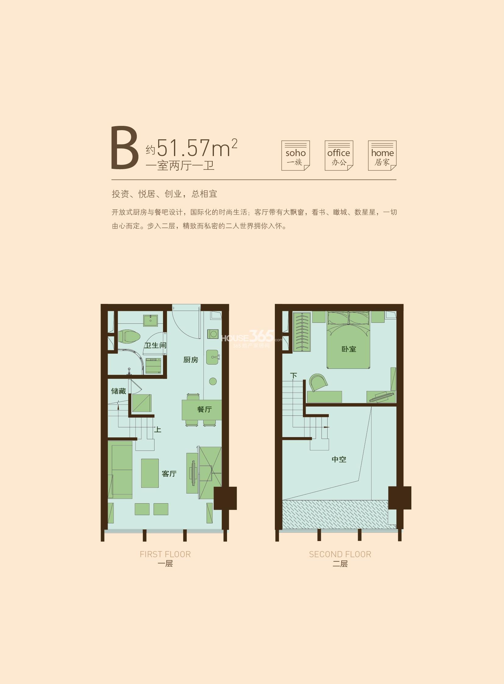 天悦时代项目B户型 约51.57㎡