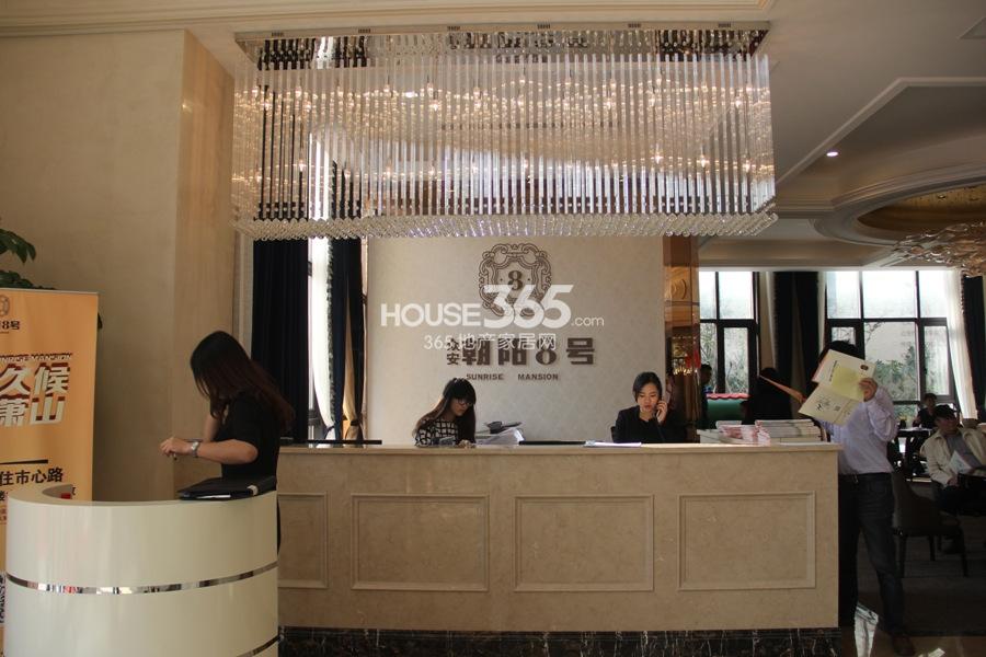 众安朝阳8号项目现场的接待台 2014年10月摄