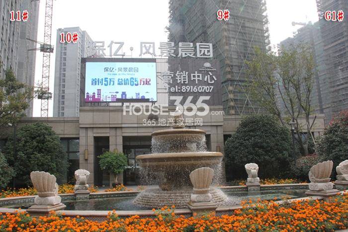保亿风景晨园9—11、G1号楼施工进程图（2014.11）