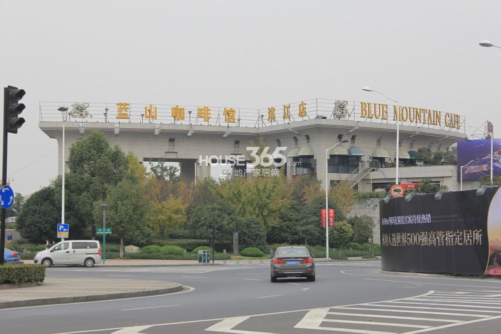 杭州印项目周边配套--蓝山咖啡馆滨江店