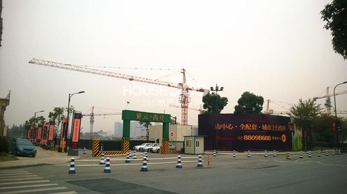 2014年11月底紫元尚堂项目实景--施工入口