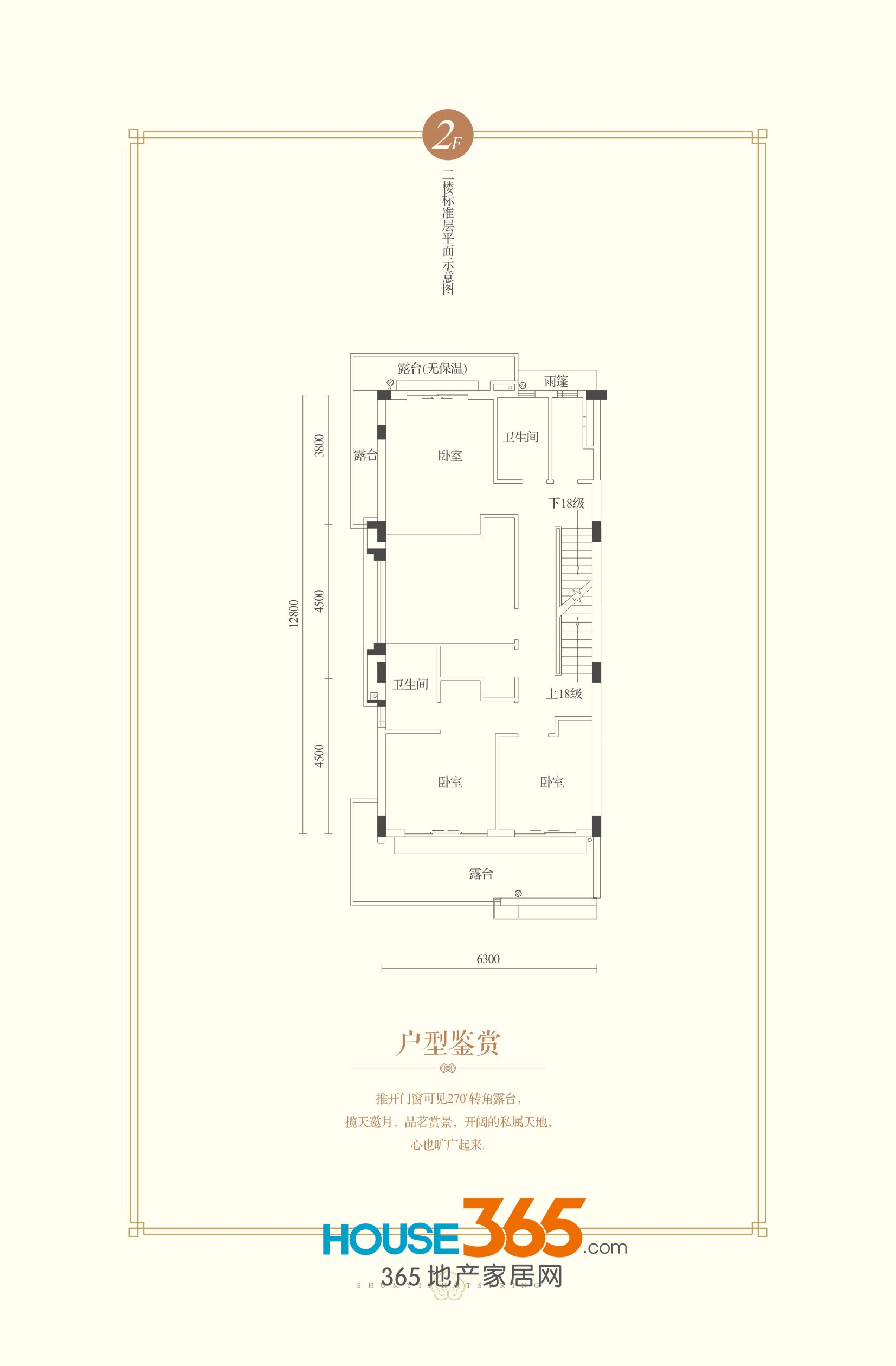 深业御泉庄A1二层标准层平面示意图