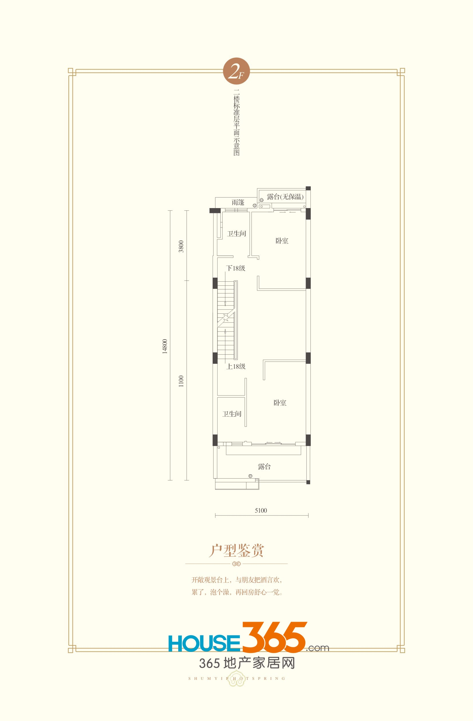 深业御泉庄A2二层标准层平面示意图