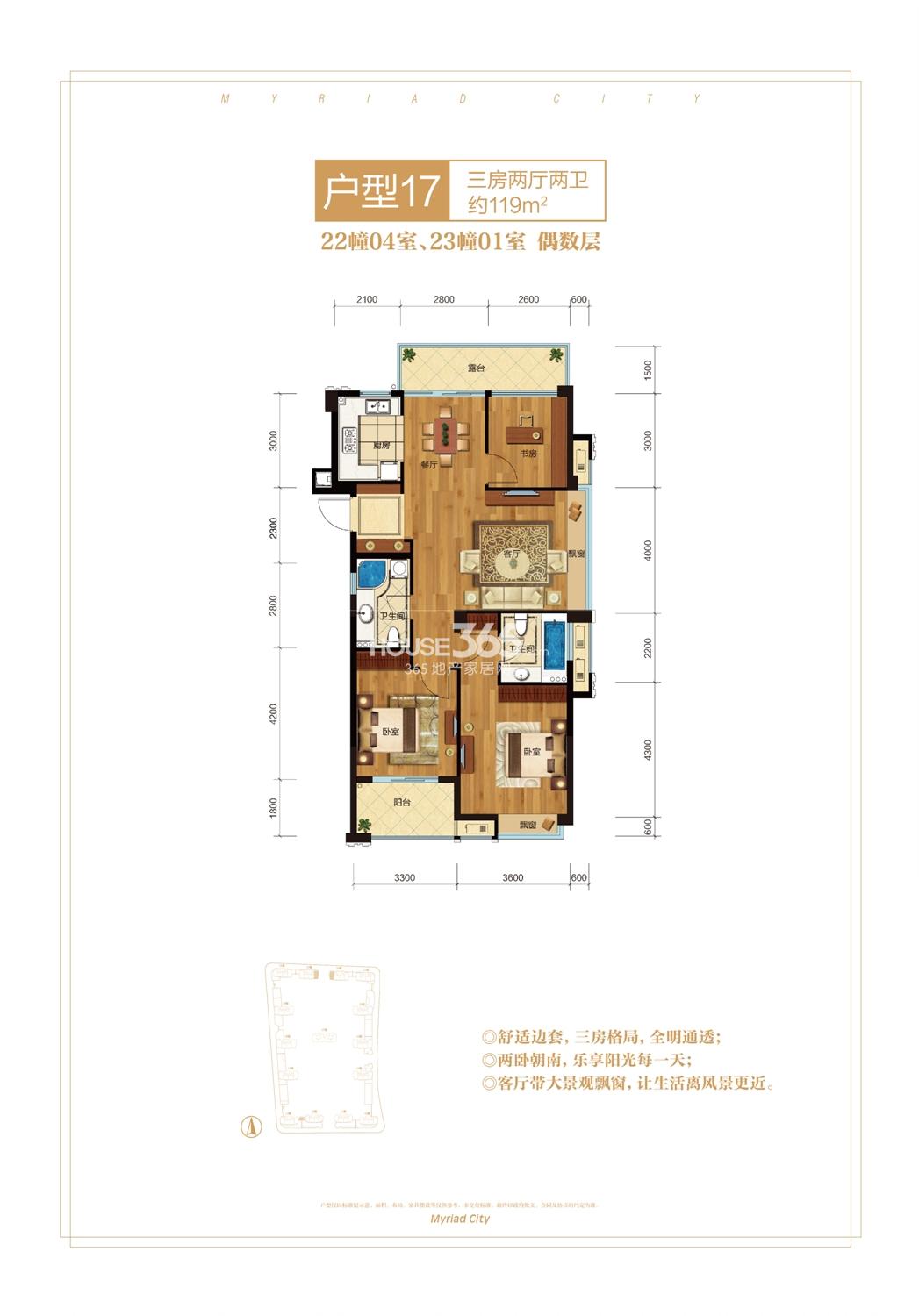滨江万家名城户型图