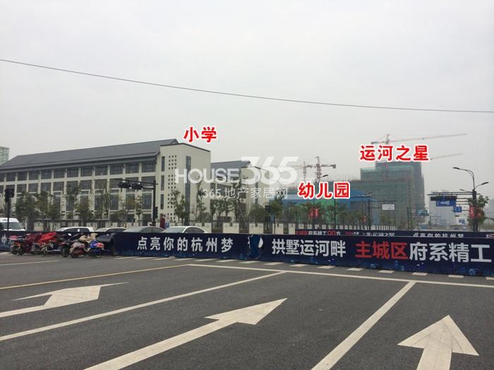 2014年12月大家运河之星项目实景--周边小学及幼儿园