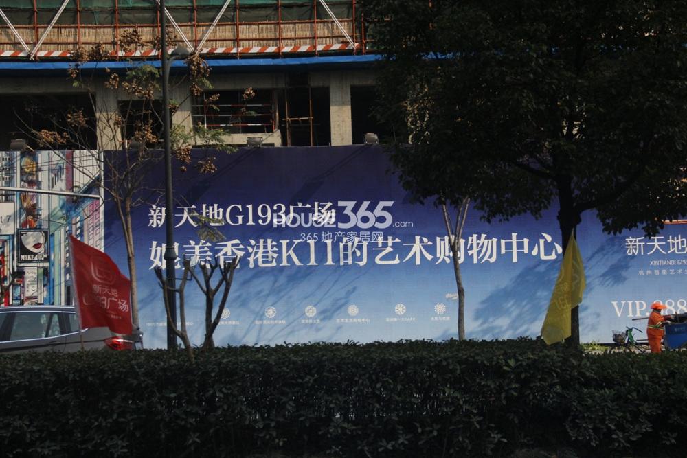 2014年12月杭州新天地项目广告