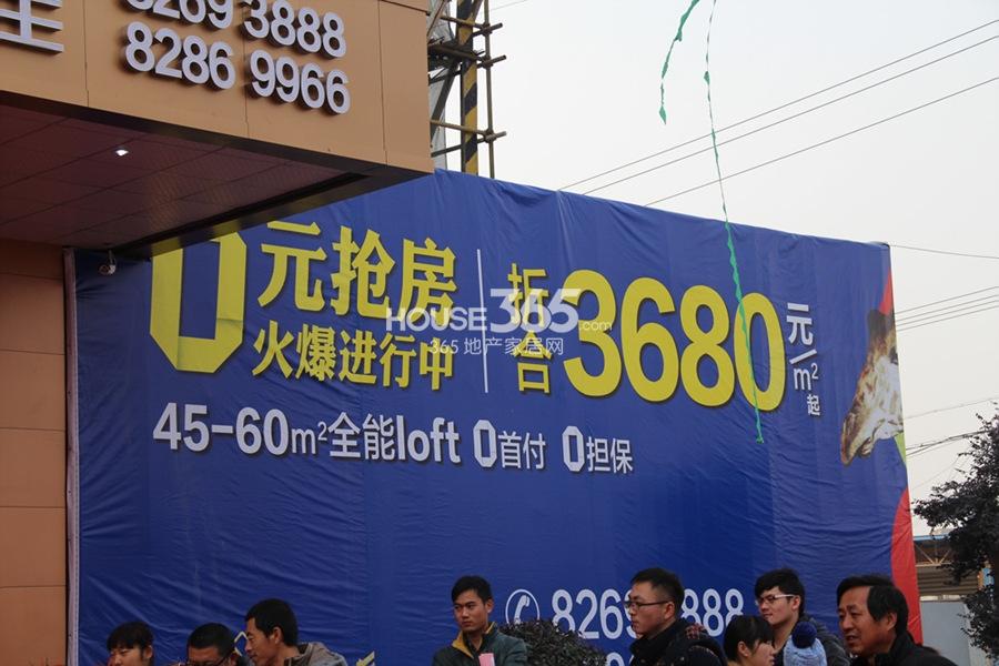 百富联合国际现场的广告牌 2014.12.27摄