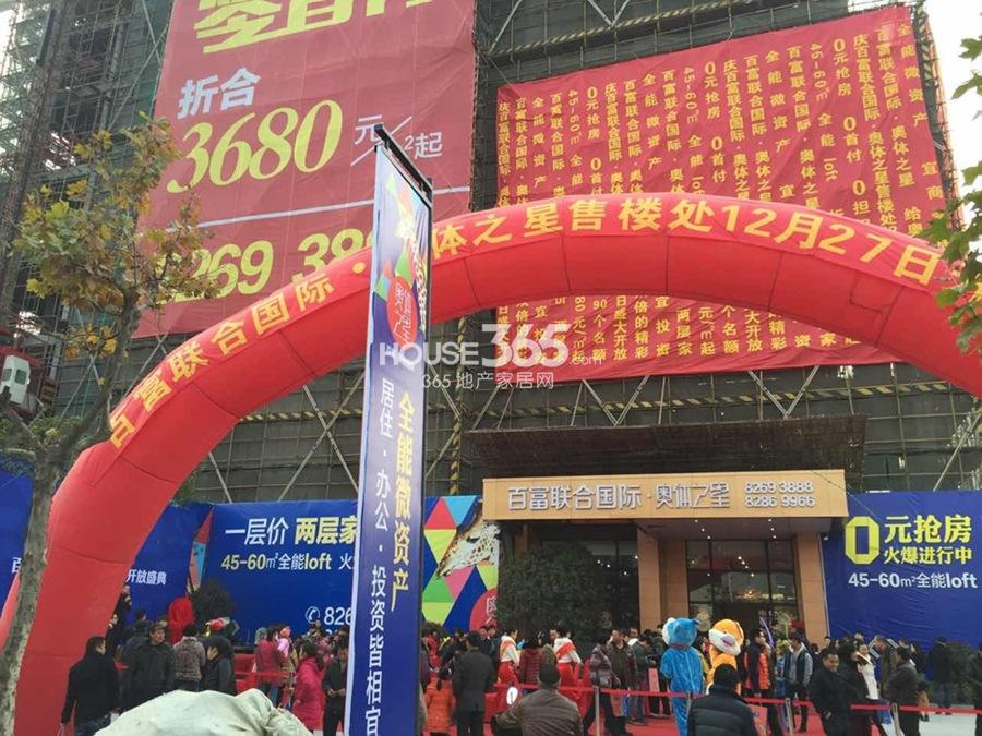 百富联合国际售楼处现场 2014.12.27摄