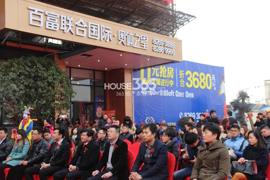 百富联合国际展示中心开放当天的嘉宾 2014.12.27摄