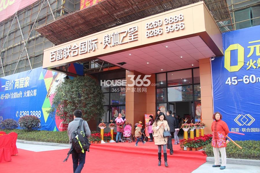 百富联合国际现场展示中心大门 2014.12.27摄