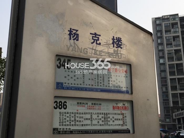 广大融城印象周边公交站——杨克楼 2015年1月摄