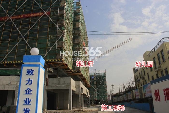 德信大家钱江府施工入口实景图 2015.1摄