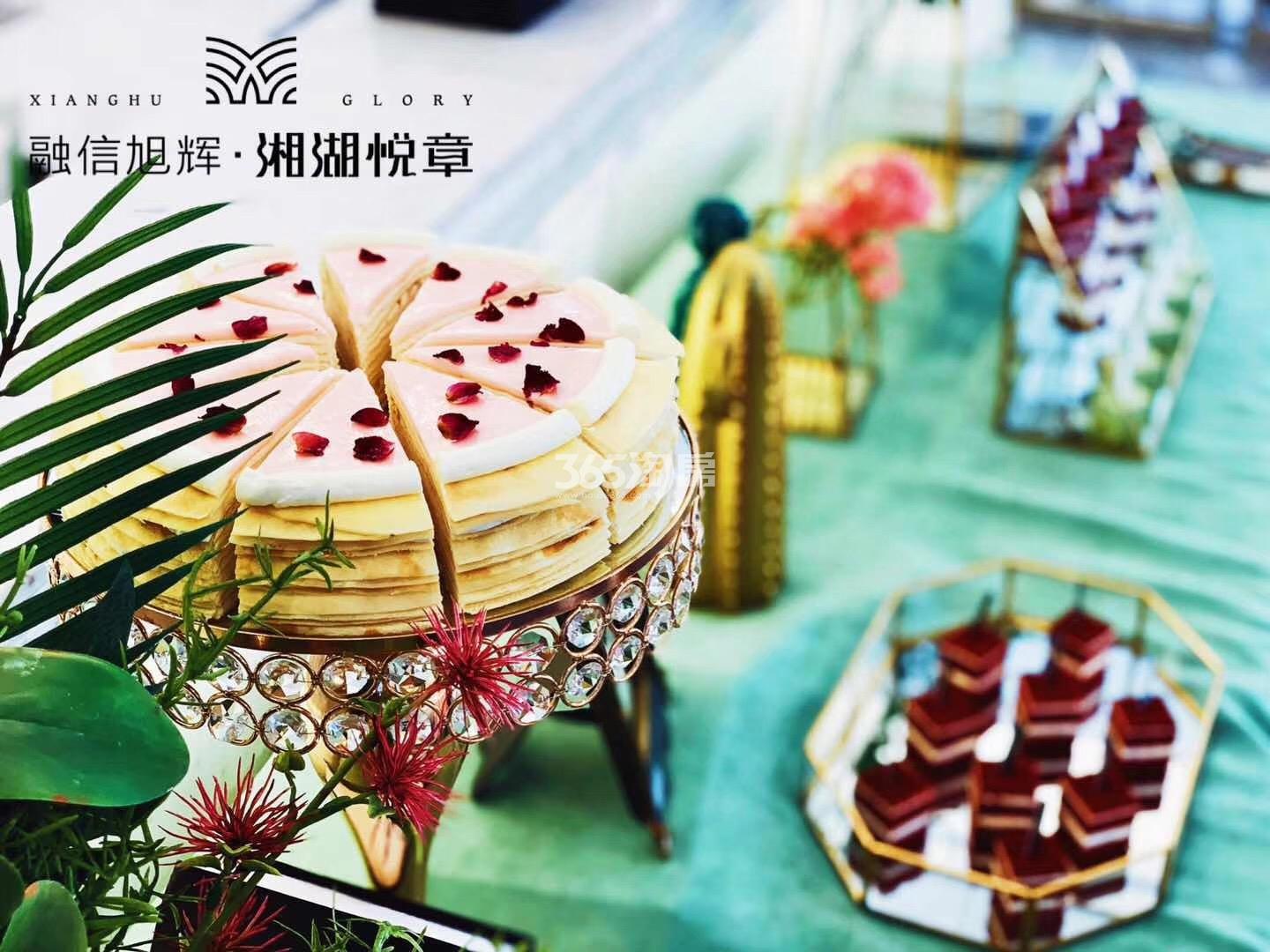 融信旭辉湘湖悦章售楼处点心活动图