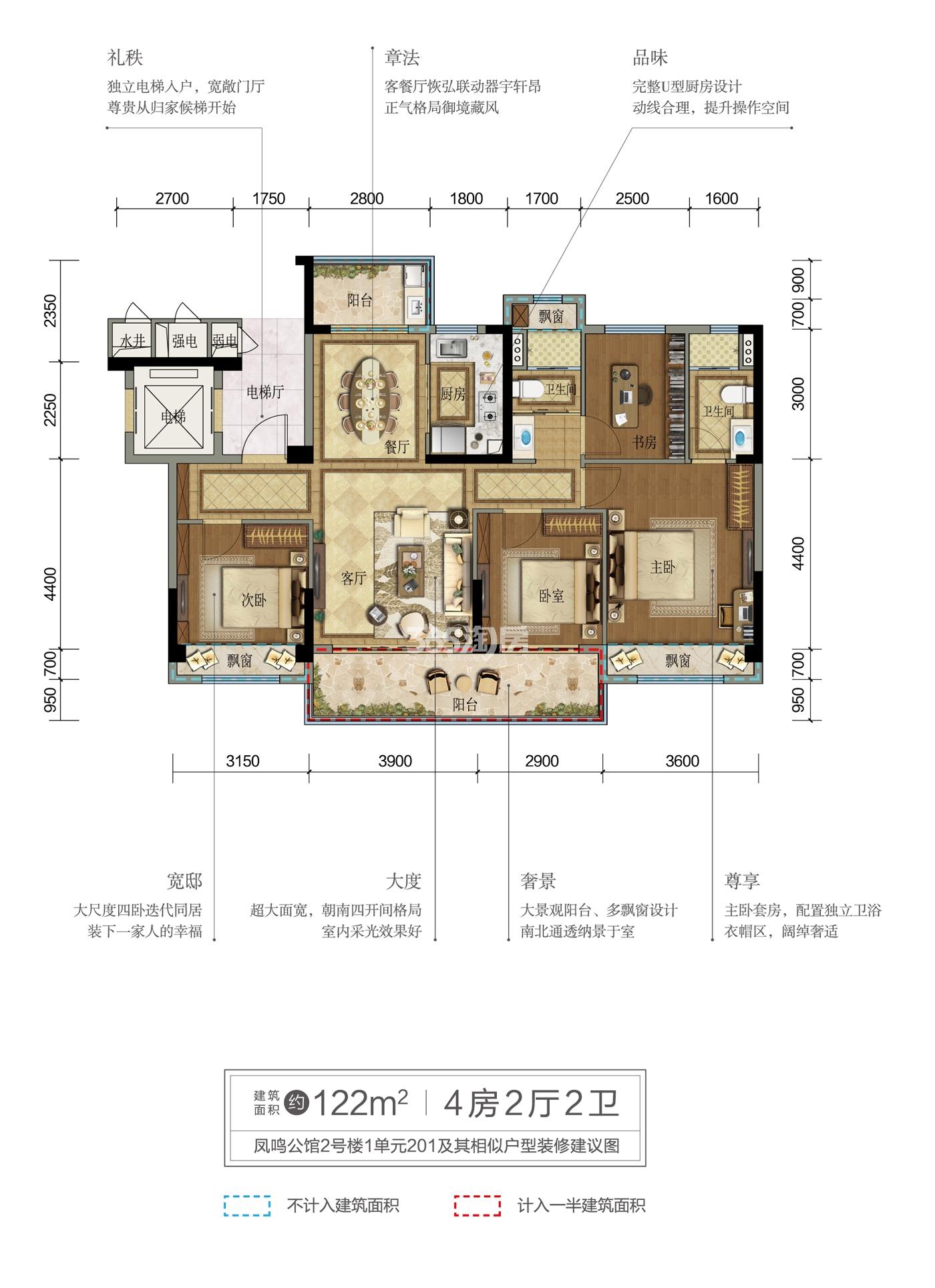碧桂园中梁凤鸣公馆122㎡户型图（装修建议图）