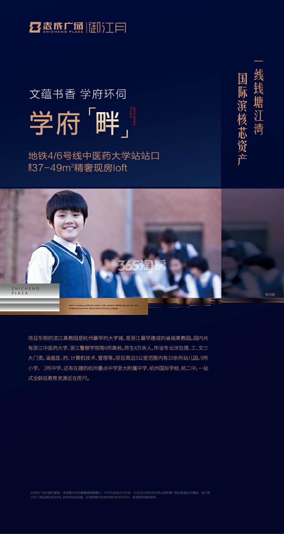 志成广场御江月广告宣传图