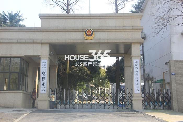 坤和求是里项目周边配套——浙江省公安厅