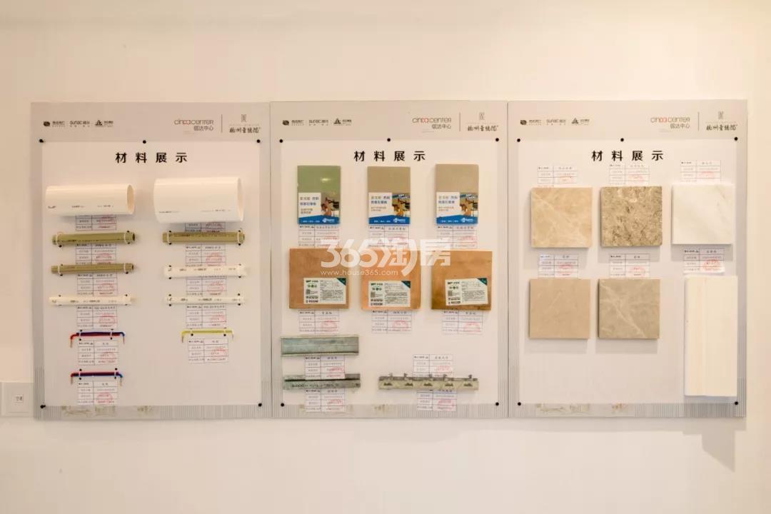 2019.7臻奥院材料展示实景图