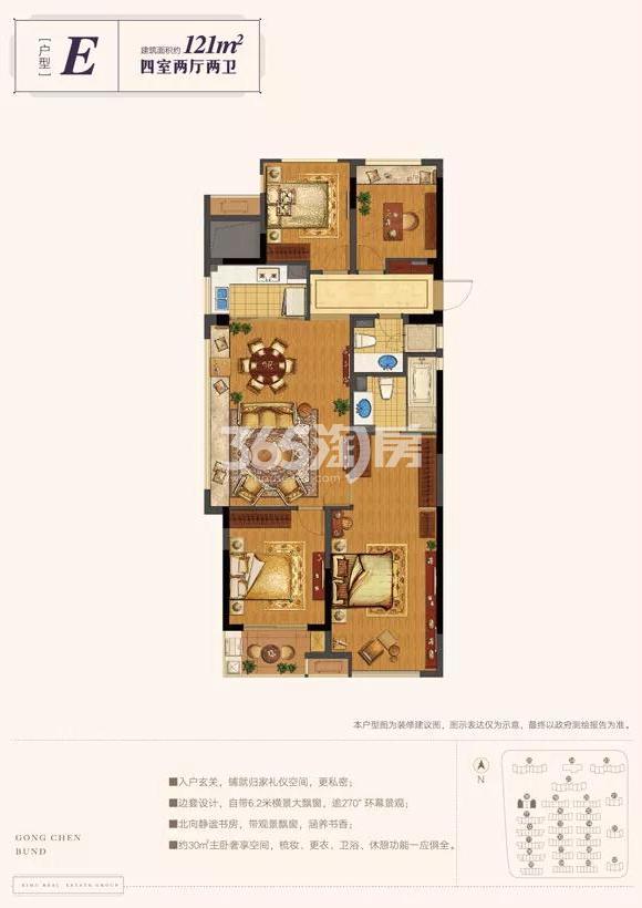 西房拱宸外滩18号楼边套E户型 121㎡