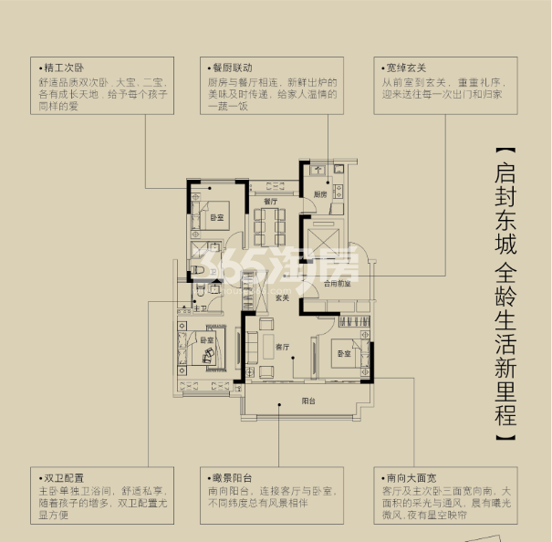 金鹏珑璟台117.97平米户型图