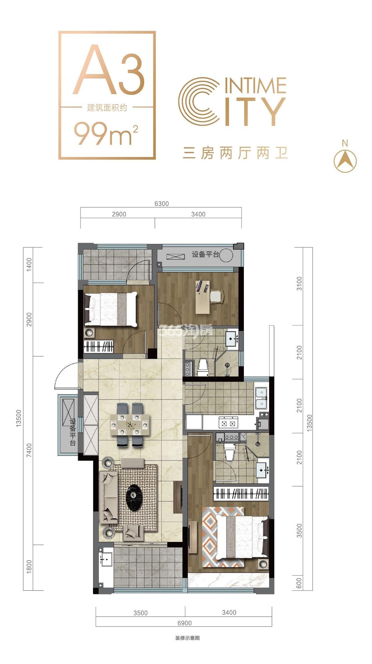 泰悦银座A3户型99方
