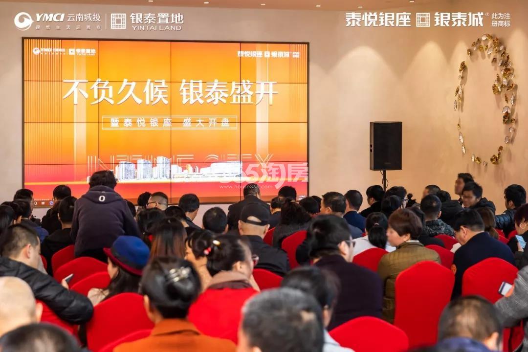 泰悦银座1#1月7日开盘现场
