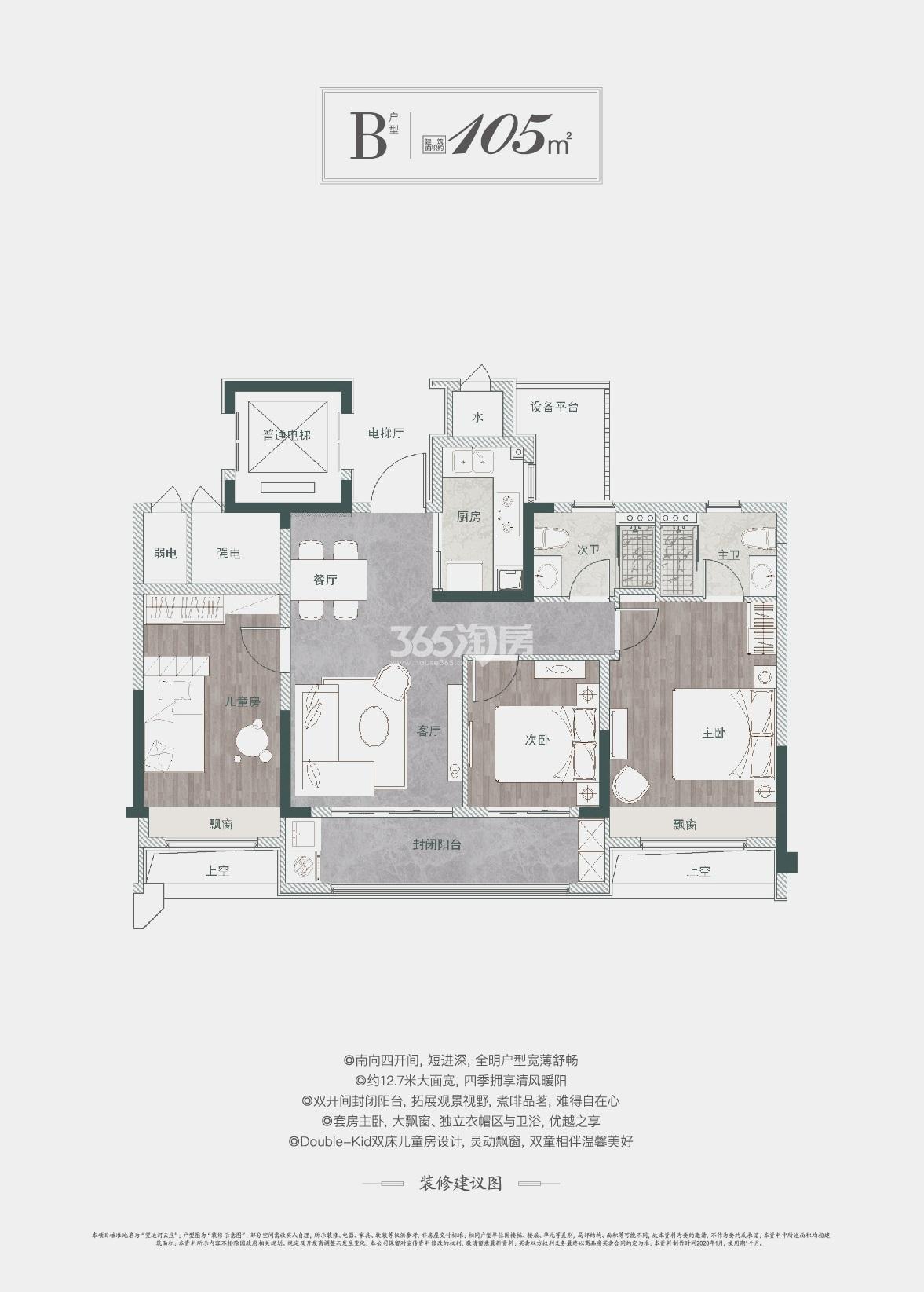 望运河云庄高层北区7、9-12号楼中间套B户型 约105㎡