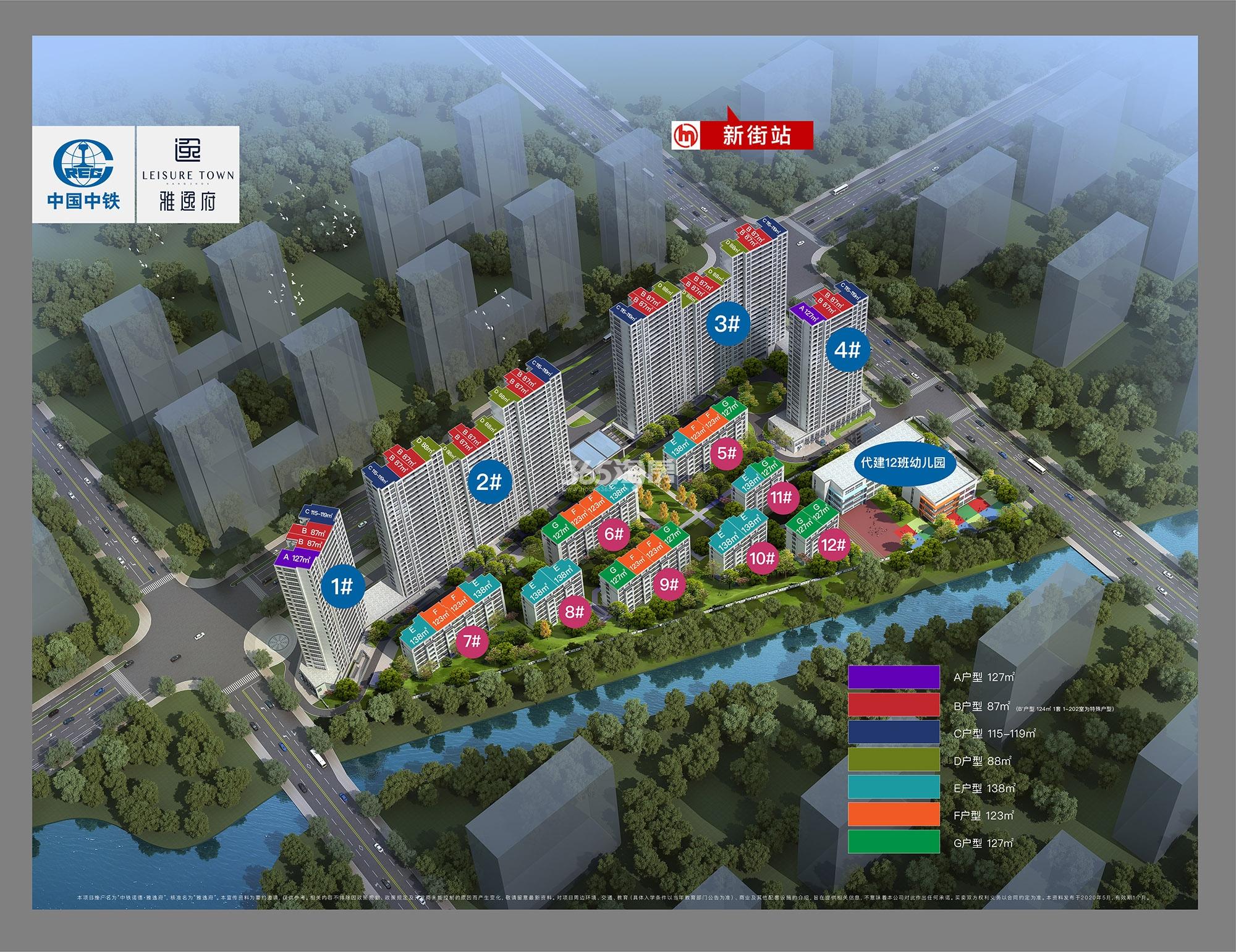 中铁诺德雅逸府最新动态