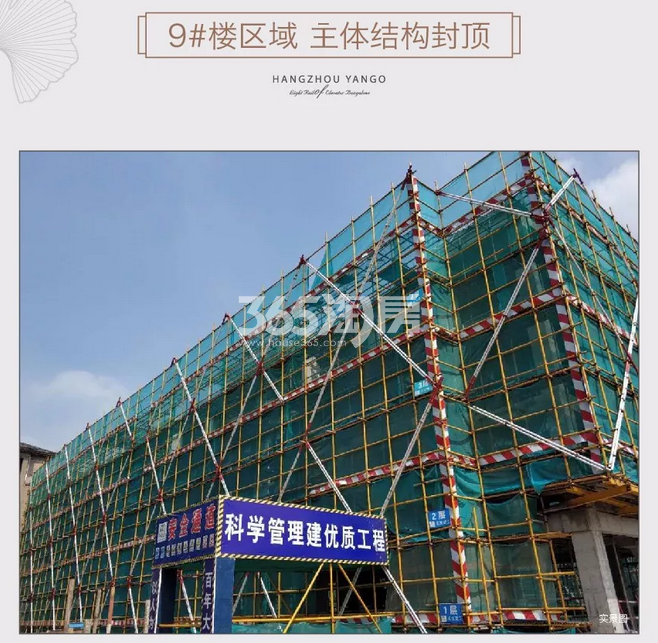 阳光城丽景湾9号楼实景图 2018年5月摄