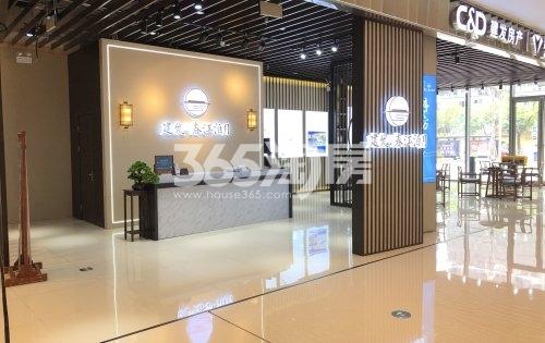 建发·春江泊月悠方展厅实景