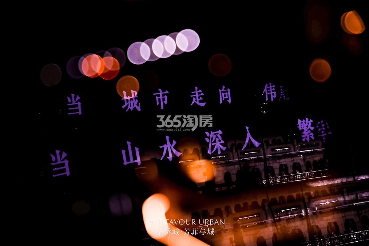 吟彩芳菲之城5.28发布会