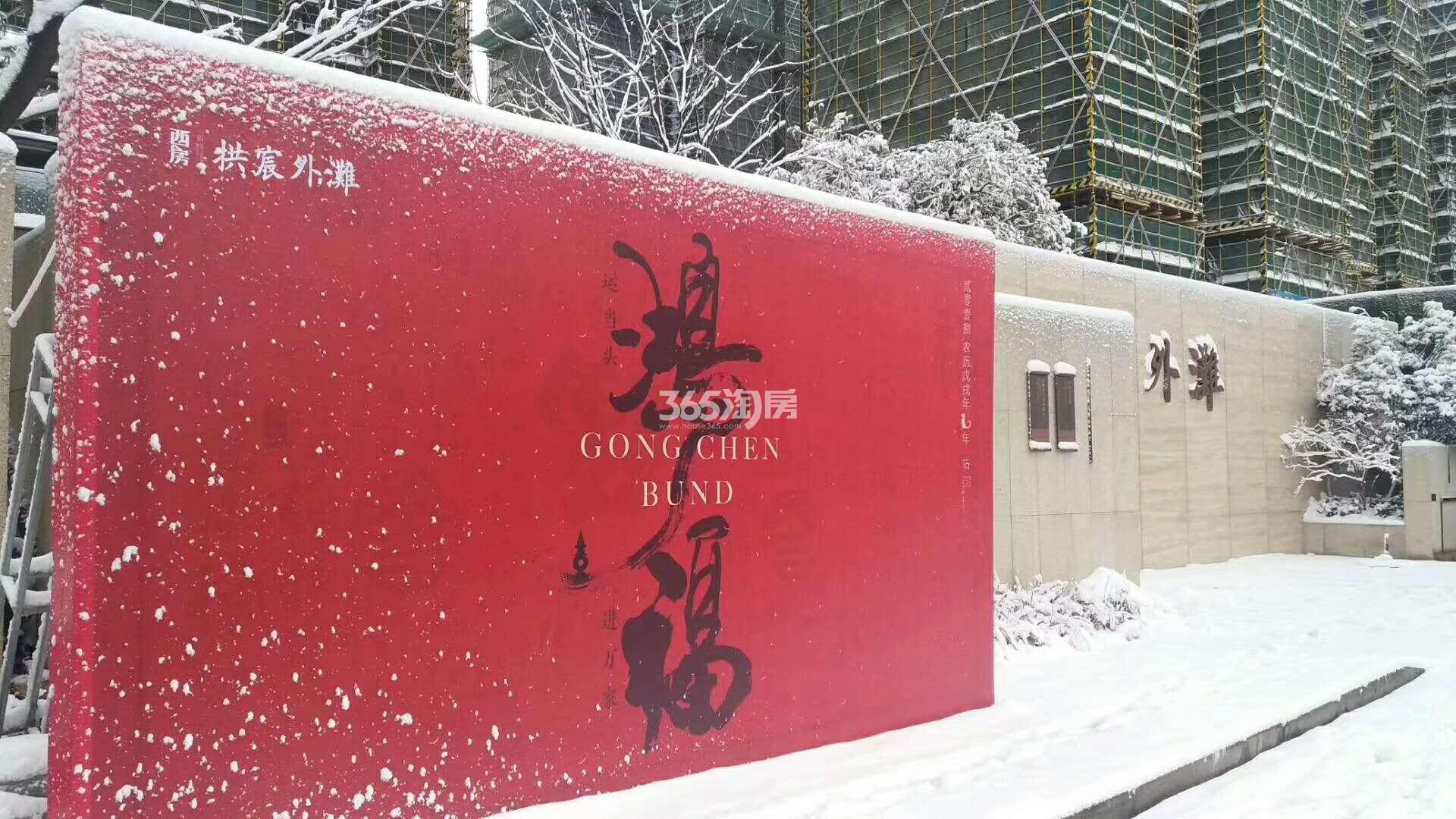 2018年1月西房拱宸外滩售楼处入口