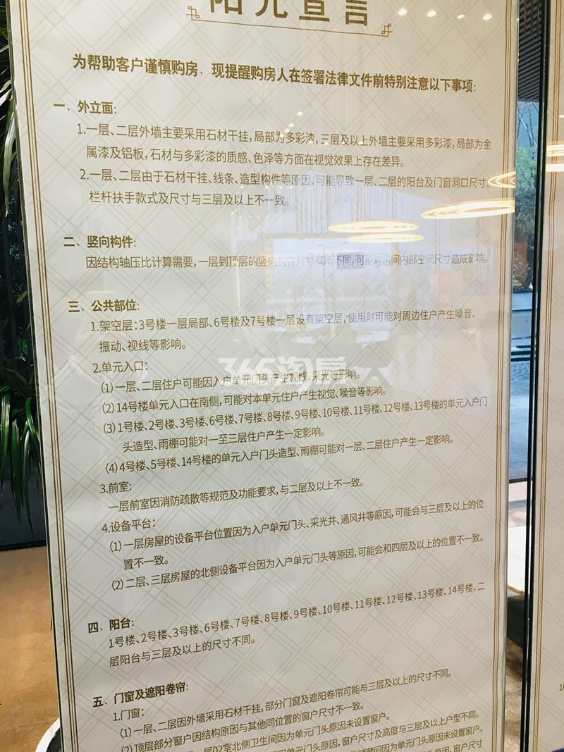 三湘印象森林海尚现场展示说明