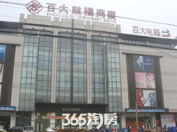 百大鼓楼商厦