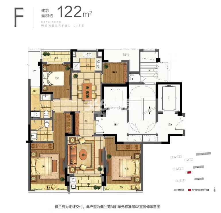 绿城梧桐郡四期3号楼F户型122方
