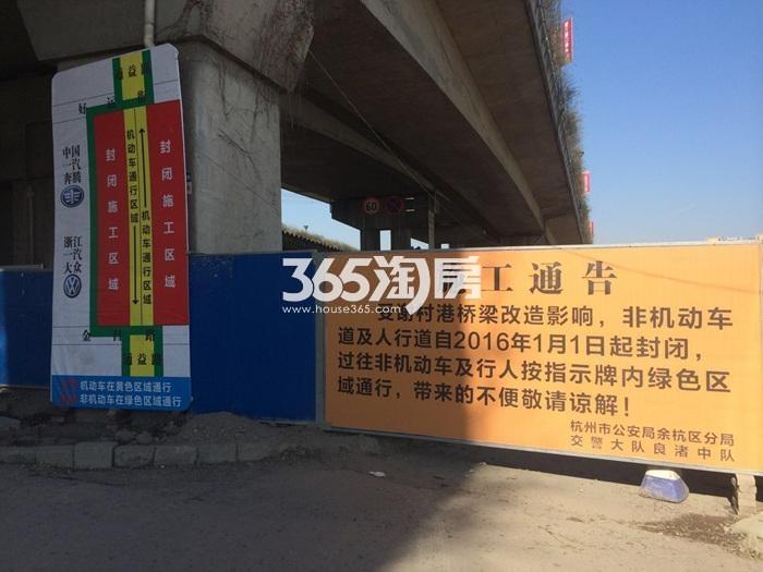 迪凯运河印象周边高架施工公告实景图 2016年1月摄