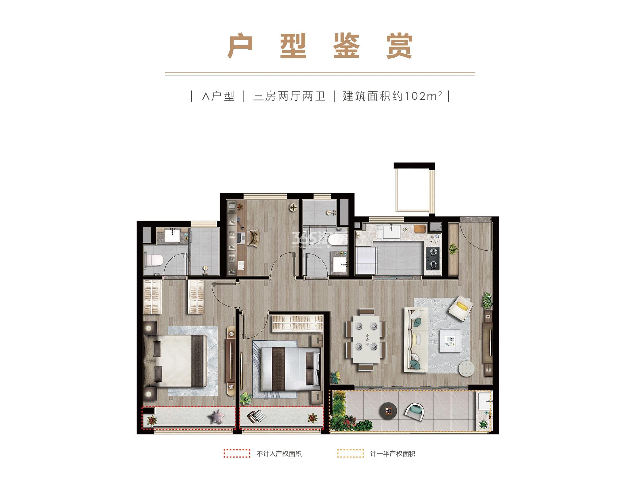 绿城象屿观澜逸品102㎡A户型