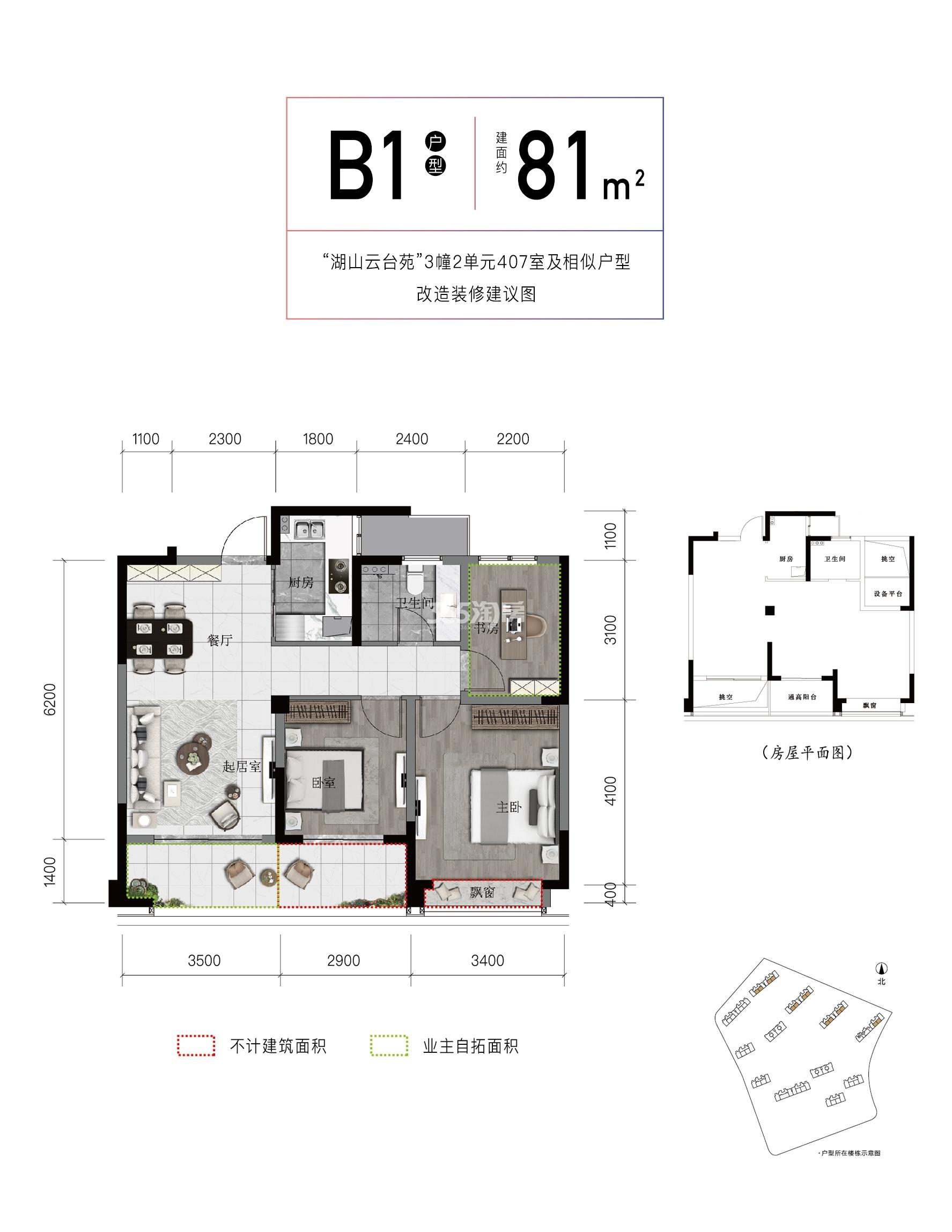 湖山壹品苑约81方户型（1-4#中间套）