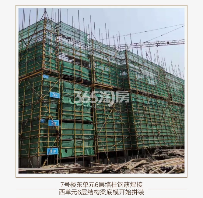 中天卓越风荷锦庭7#施工实景图（2019.8摄）