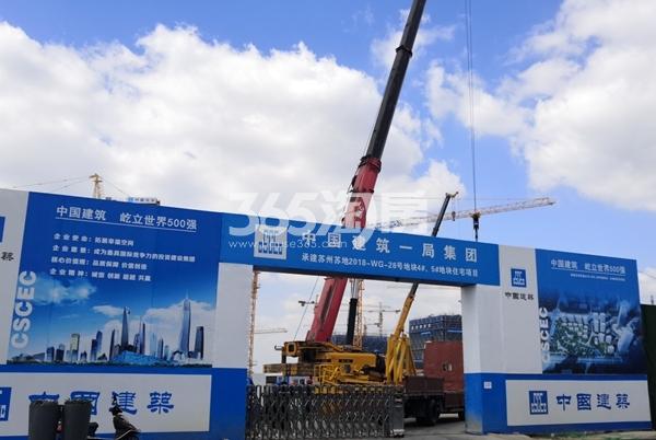 天鹅港华庭项目施工实景（10.18）