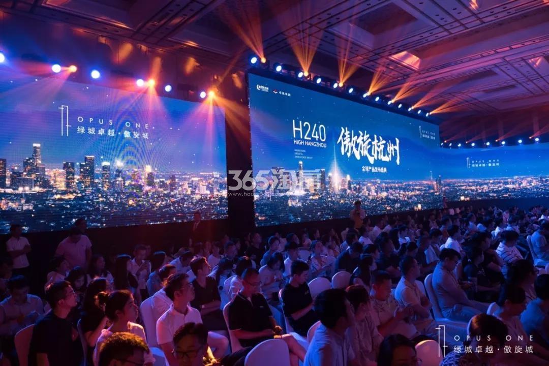 2019.8.23傲旋城发布会现场