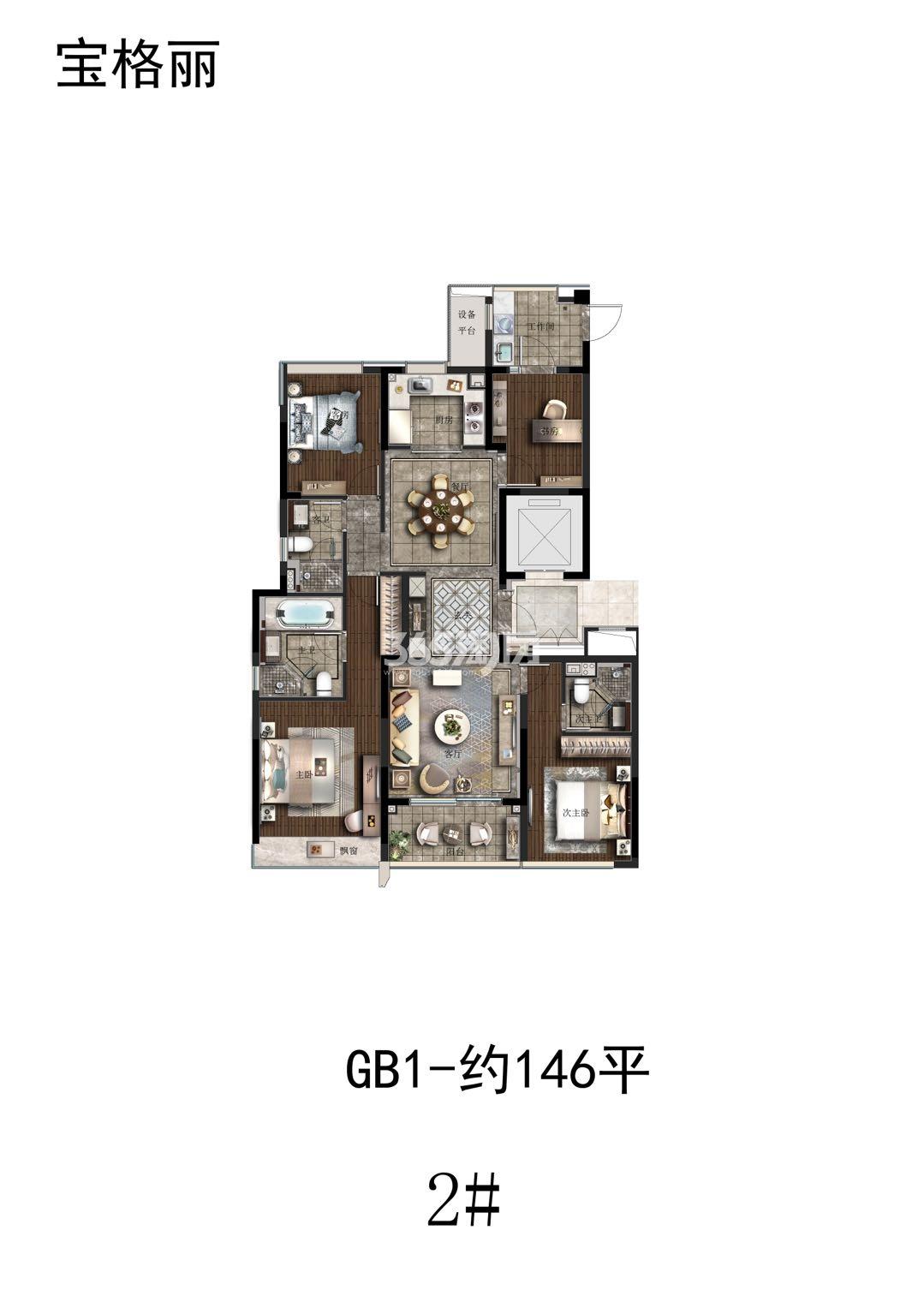 保利澄品高层B1户型约146方(2#)_杭州保利澄品_杭州365淘房