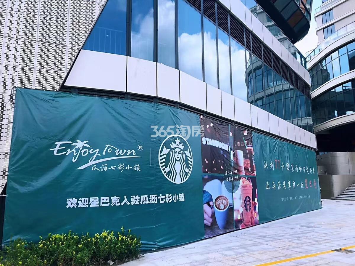 融创东麟府瓜沥七彩小镇的星巴克实景图 2018.10