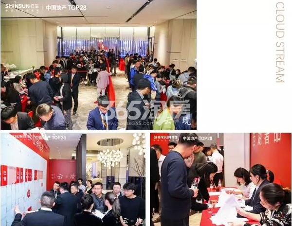 2019.10.29云境名邸14号楼开盘现场
