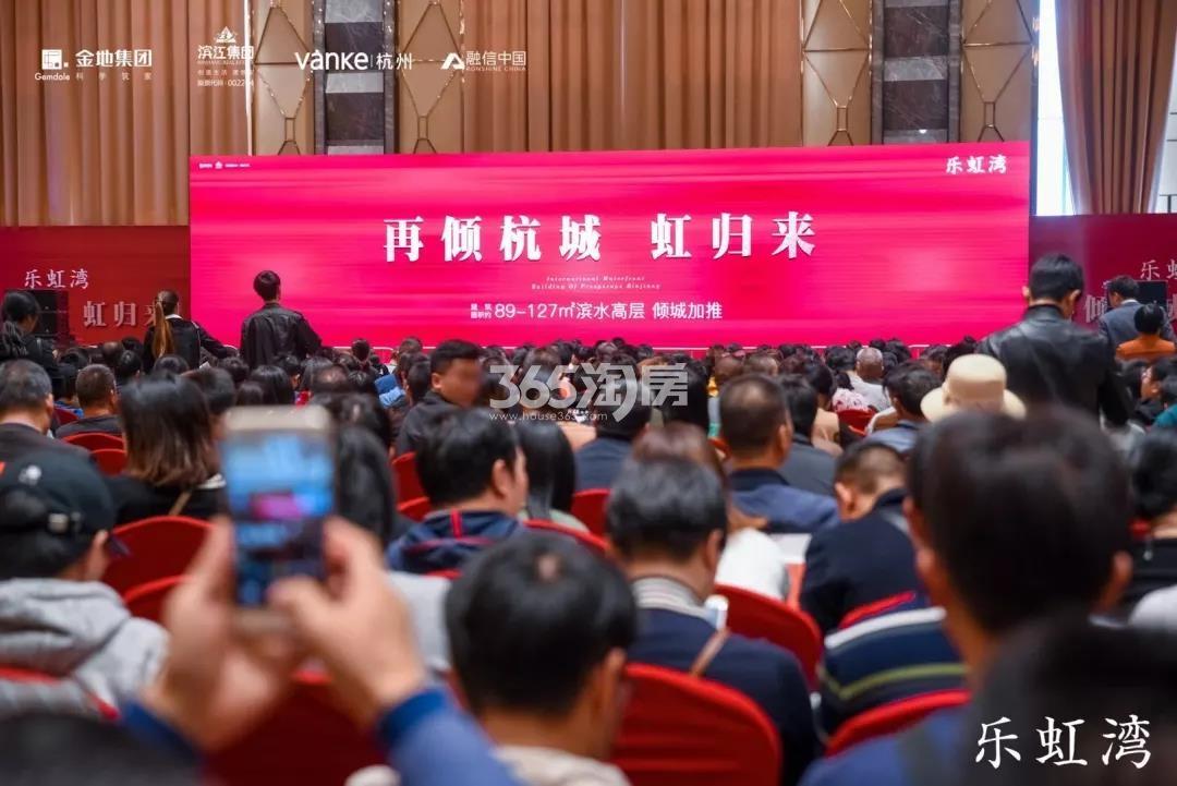 金地滨江万科悦虹湾10月29日开盘现场