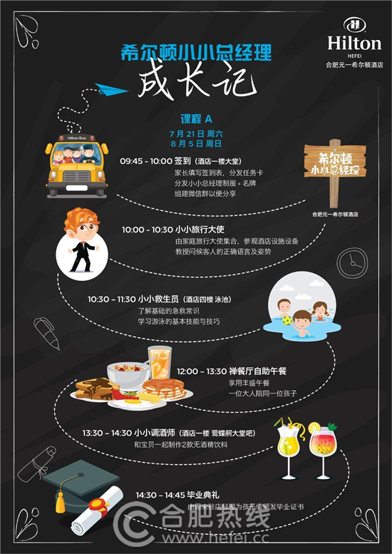“小小总经理”成长计划 “小小总经理”成长计划