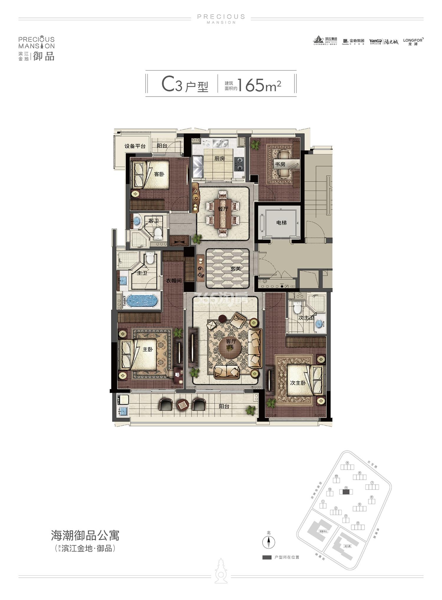 滨江金地御品11号楼中间套C3户型 约165㎡
