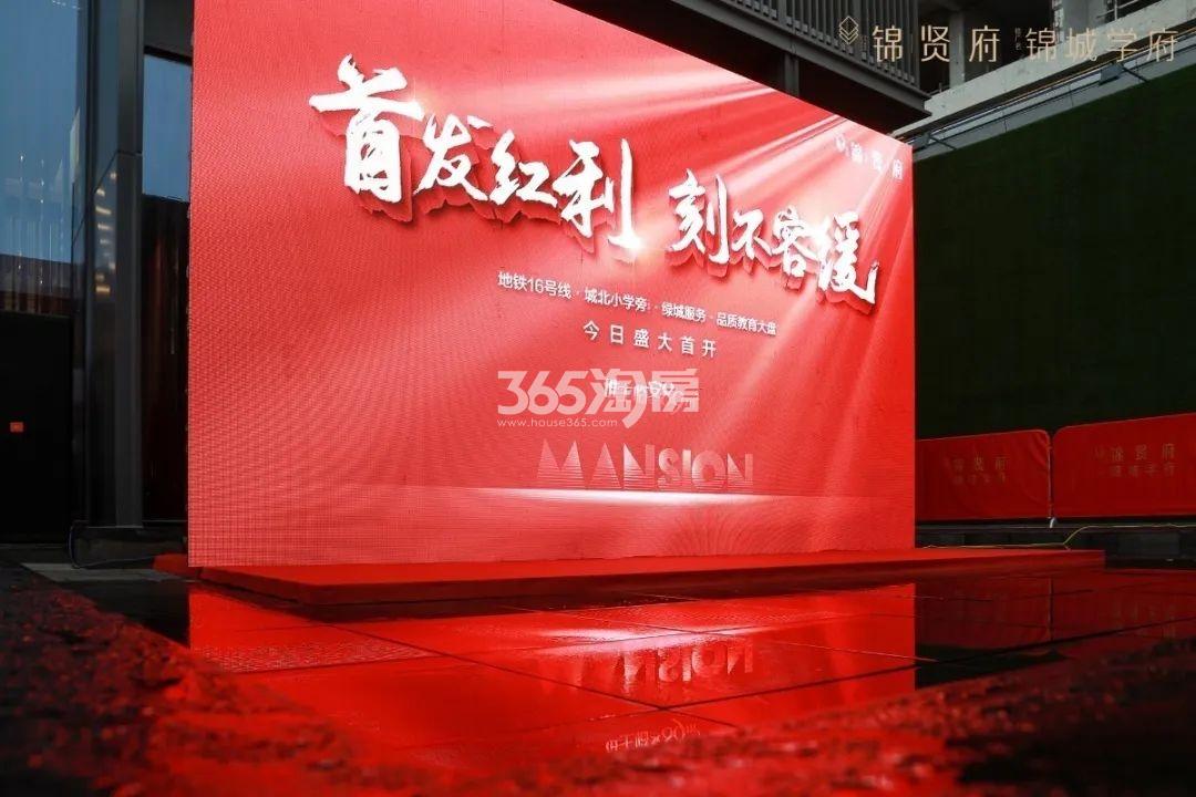 国开东方锦城学府开盘实景