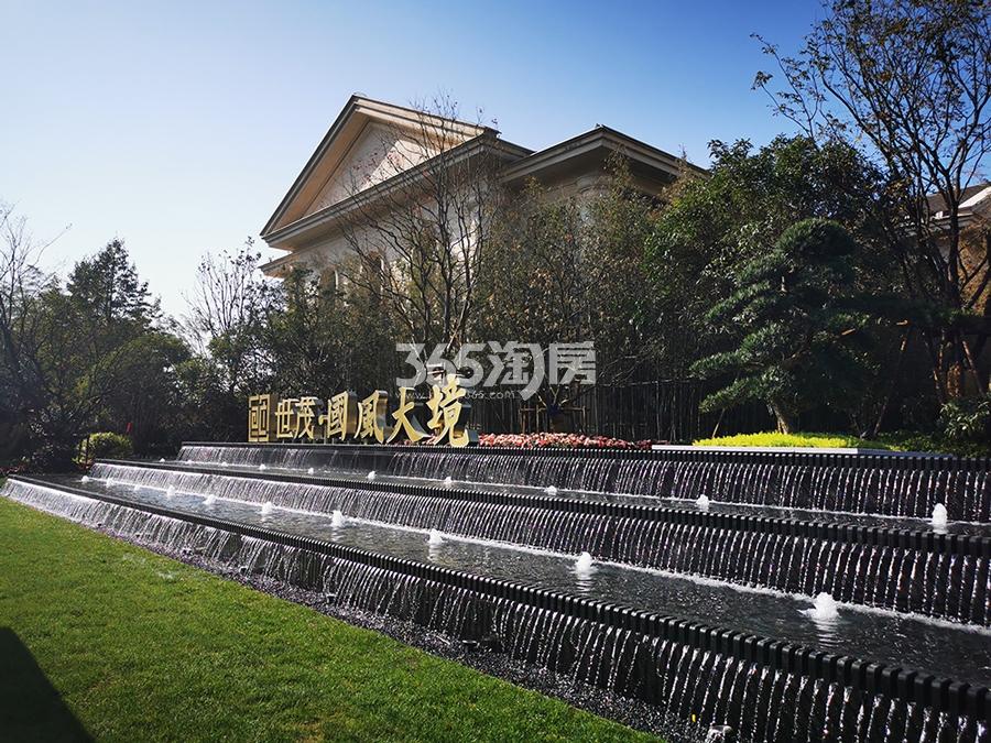 同人山庄售楼处实景（2019.11）